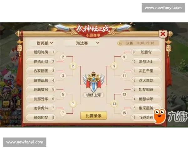 大话手游激战赛事精彩回顾与高手对决全解析