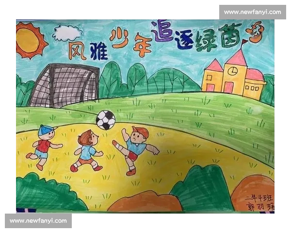 在绿茵场上挥洒激情与创意的足球比赛绘画创作展示 在绿茵场上挥洒激情与创意的足球比赛绘画创作展示