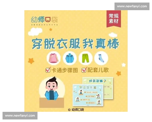 小班幼儿自理能力竞赛活动方案 提升孩子独立生活技能的实践与探索