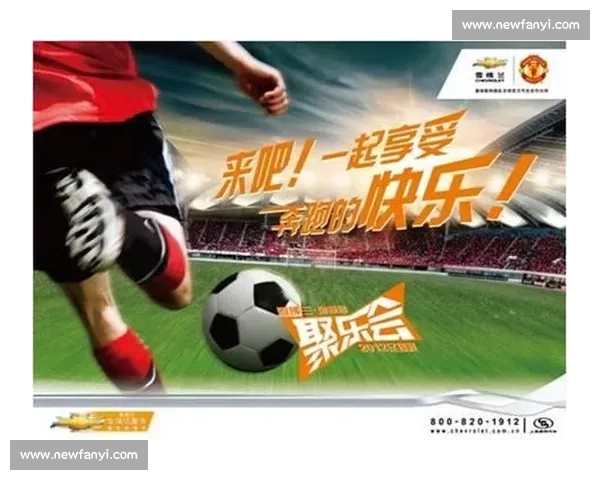 昨日足球精彩对决引爆全场激情 强强对抗展现顶级竞技水平