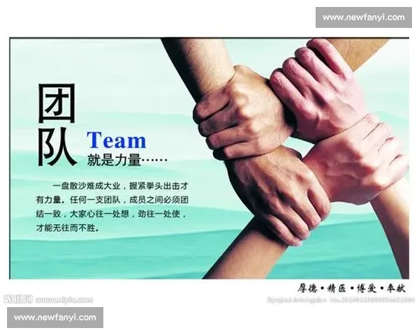 打造协同共赢的体育团队文化提升整体表现与凝聚力